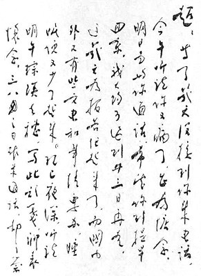 致鄧穎超(一)(1959年3月18日)圖片來(lái)源:周恩來(lái)紀(jì)念館。